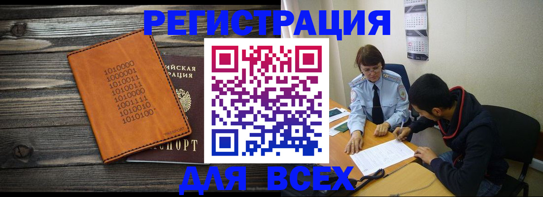 прописка от собственника в Ясном